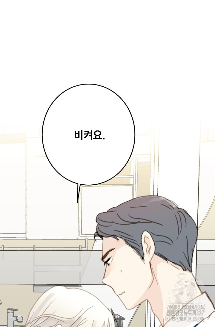 다섯 번째 친구 37화 24