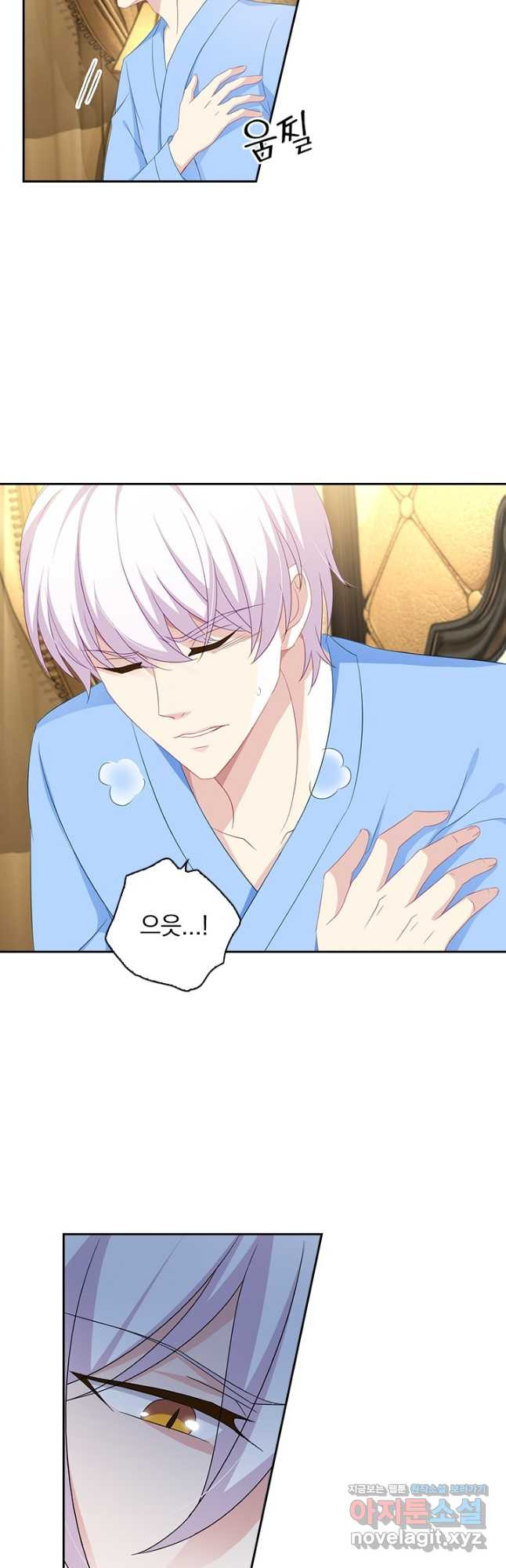 이혼해줄래요? 436화 2