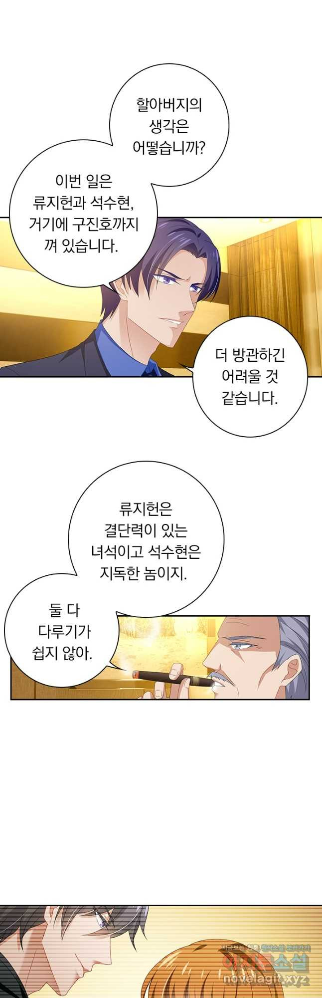 이혼해줄래요? 436화 10