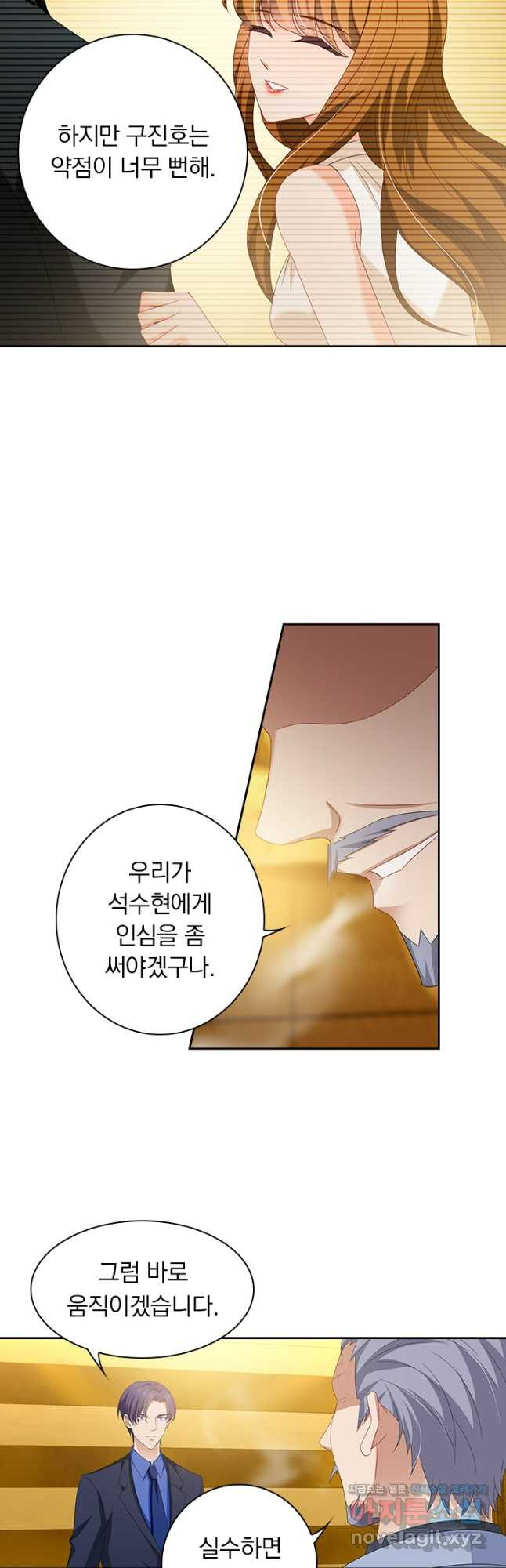 이혼해줄래요? 436화 11