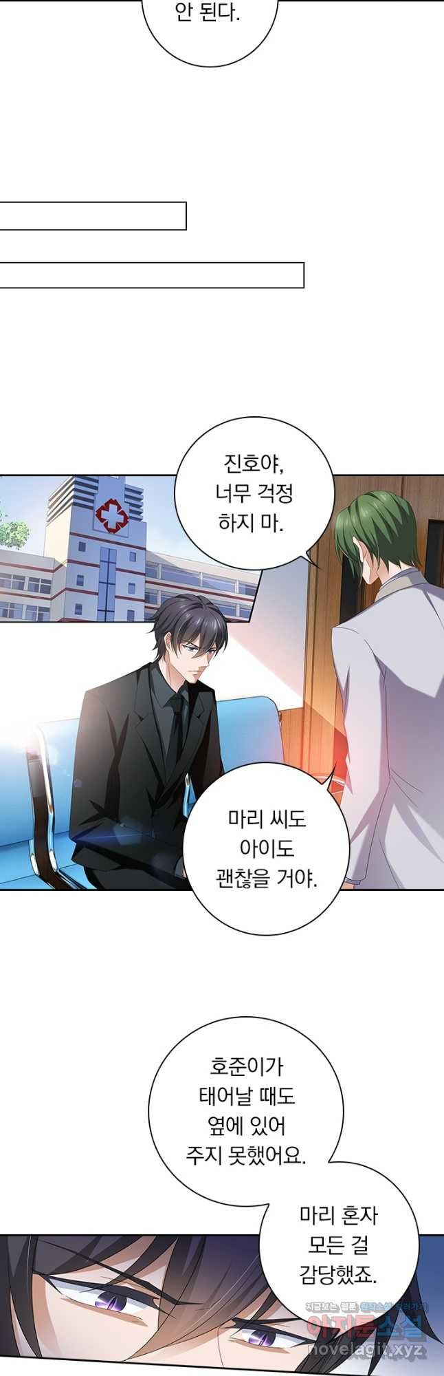 이혼해줄래요? 436화 12