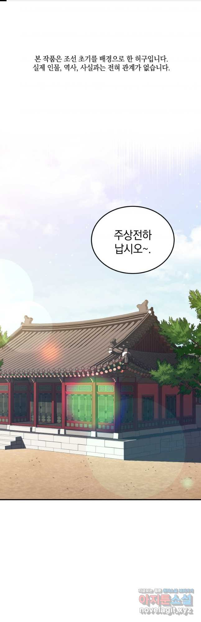 블랙기업조선 27화 1