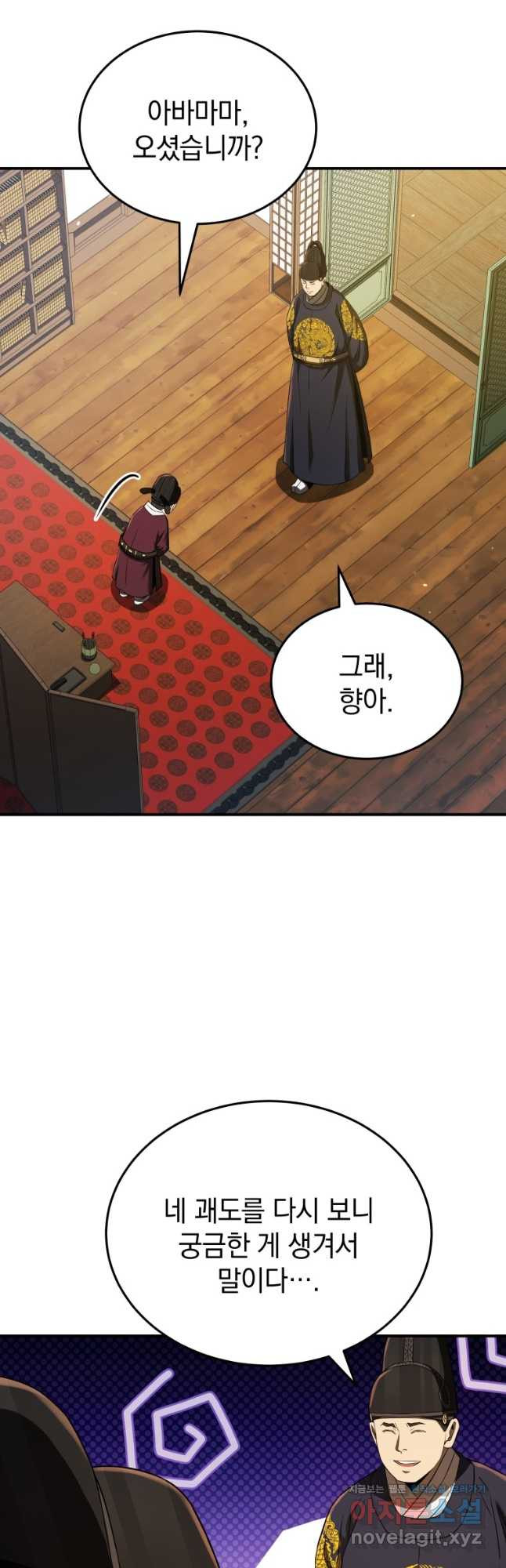 블랙기업조선 27화 2