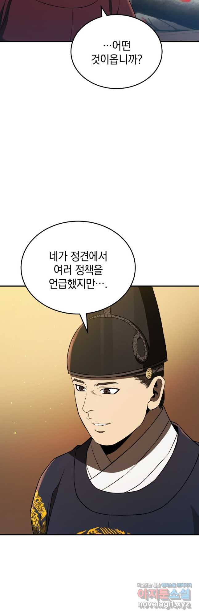 블랙기업조선 27화 4