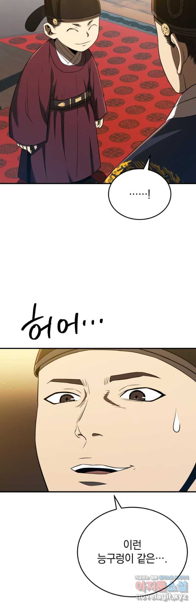 블랙기업조선 27화 7