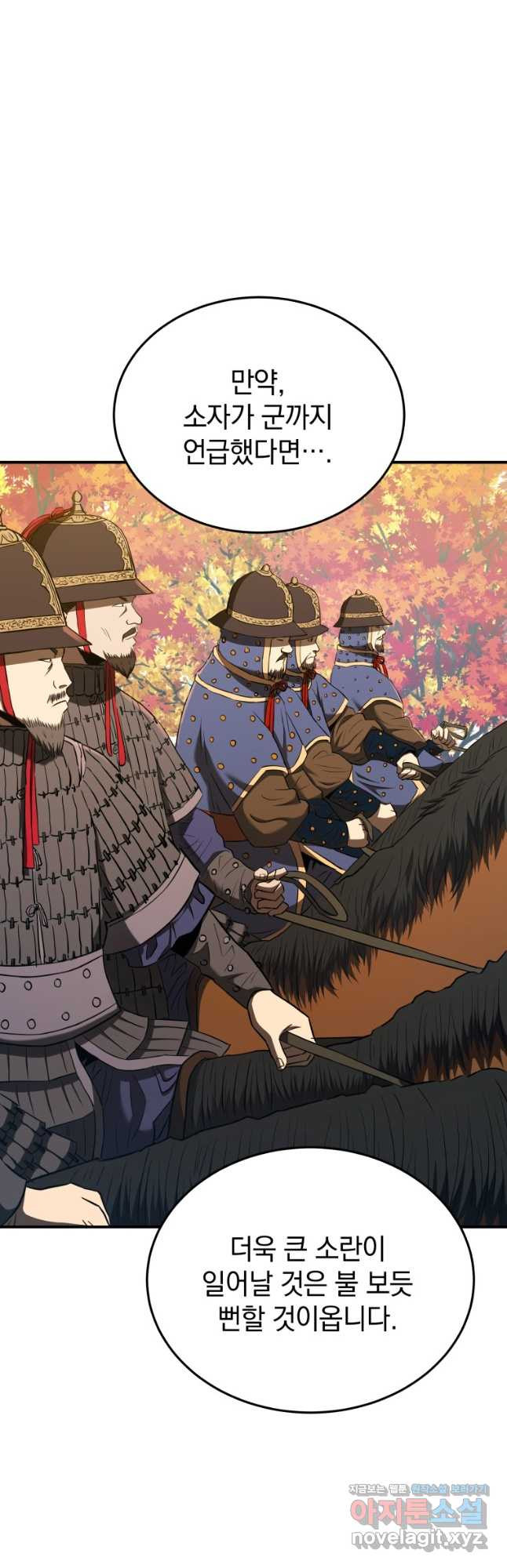블랙기업조선 27화 8