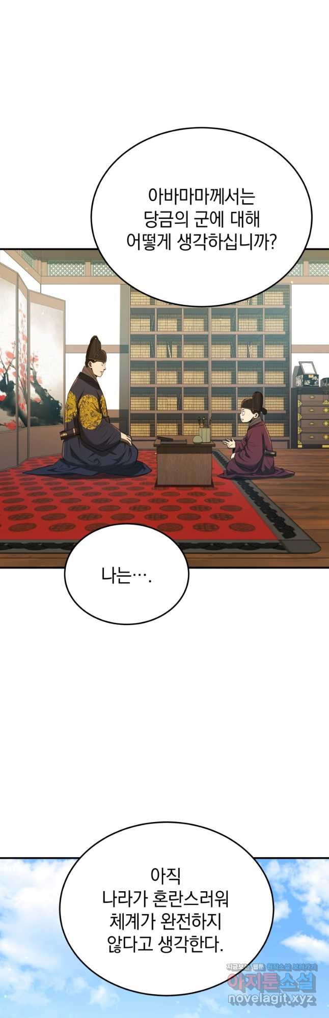 블랙기업조선 27화 9