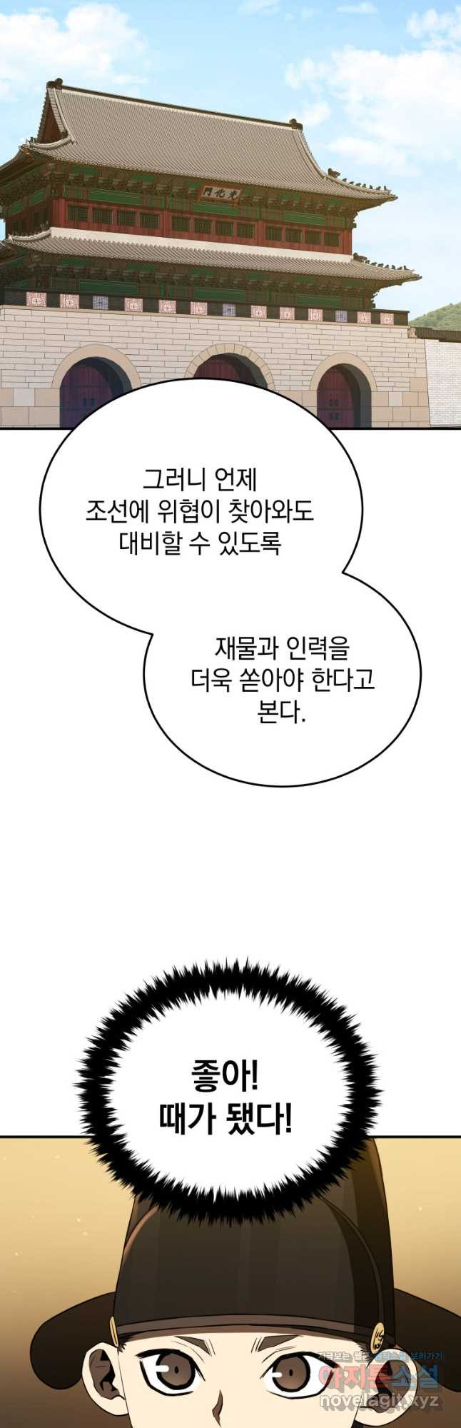 블랙기업조선 27화 10