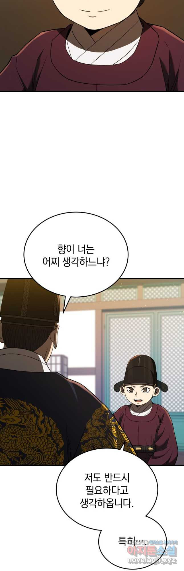 블랙기업조선 27화 11