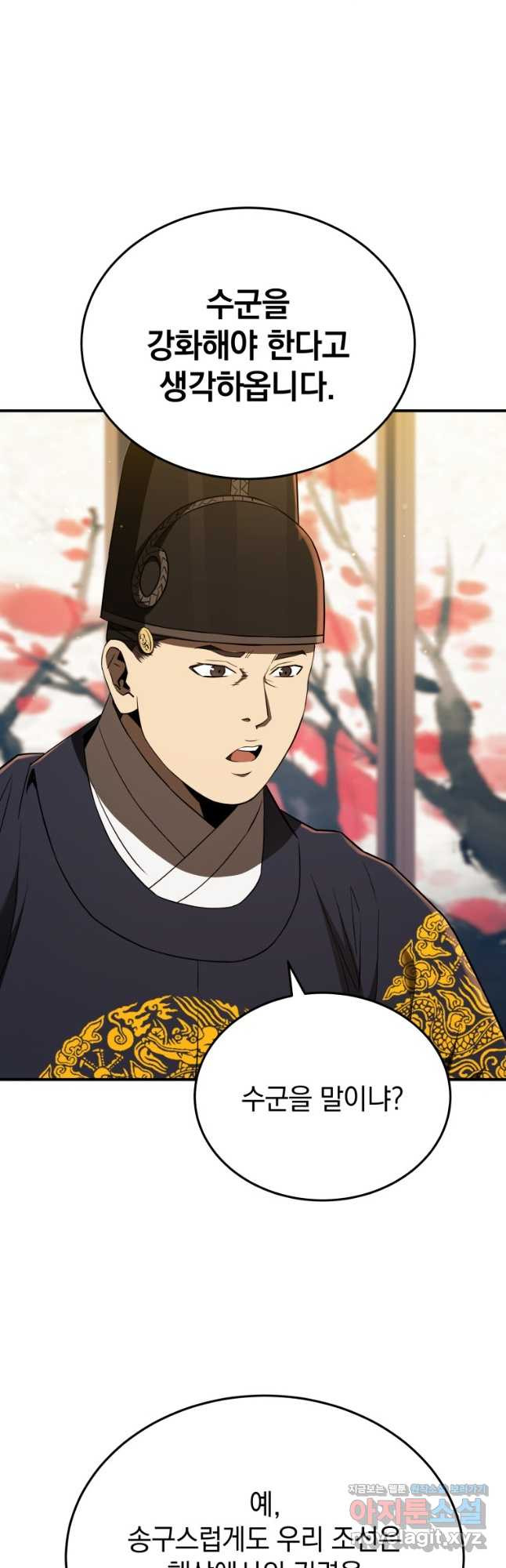 블랙기업조선 27화 12