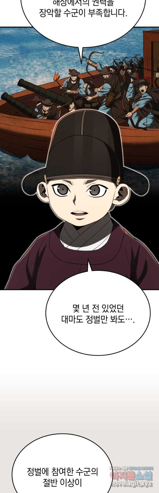 블랙기업조선 27화 13