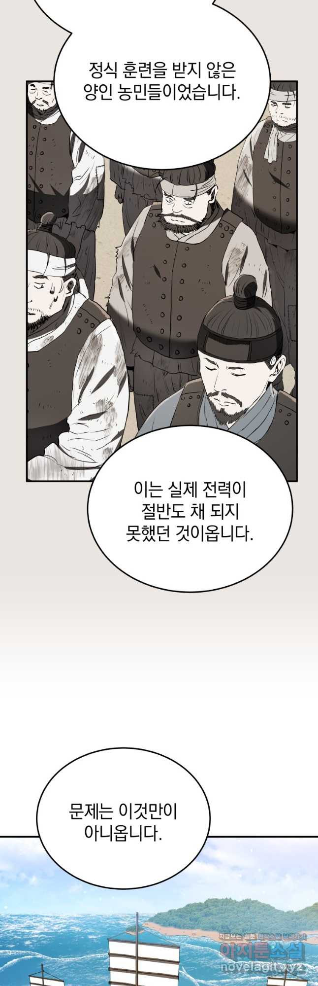 블랙기업조선 27화 14