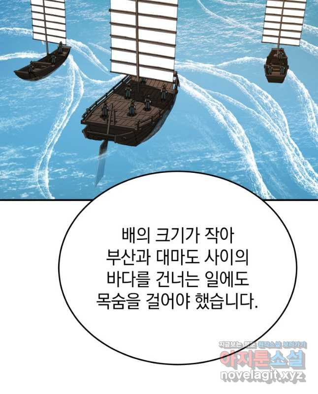 블랙기업조선 27화 15