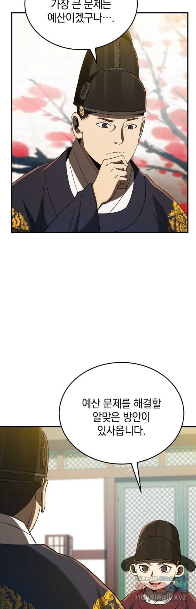 블랙기업조선 27화 17