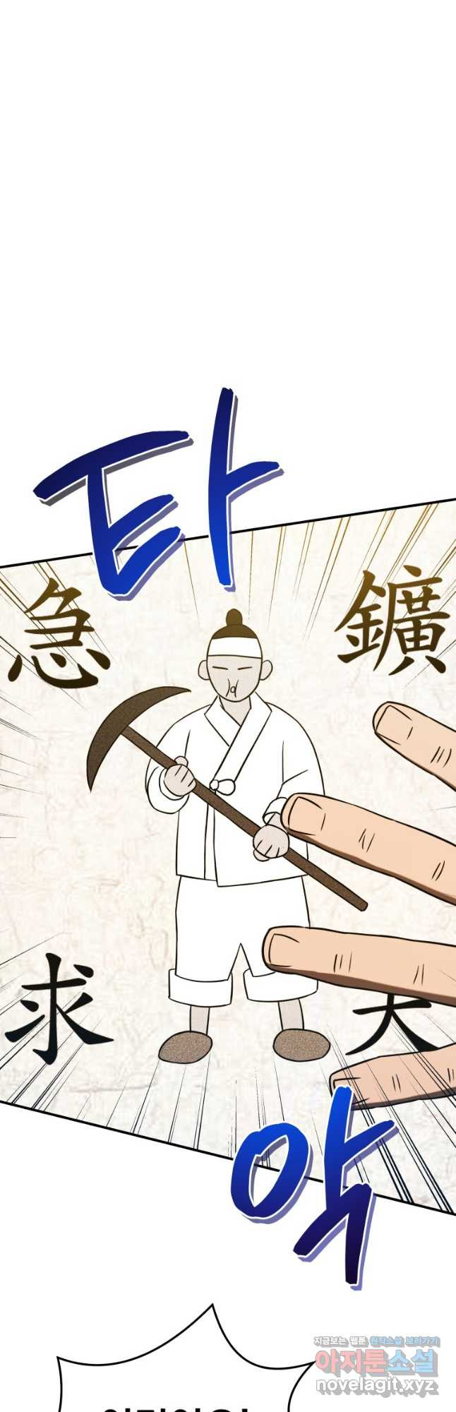 블랙기업조선 27화 20