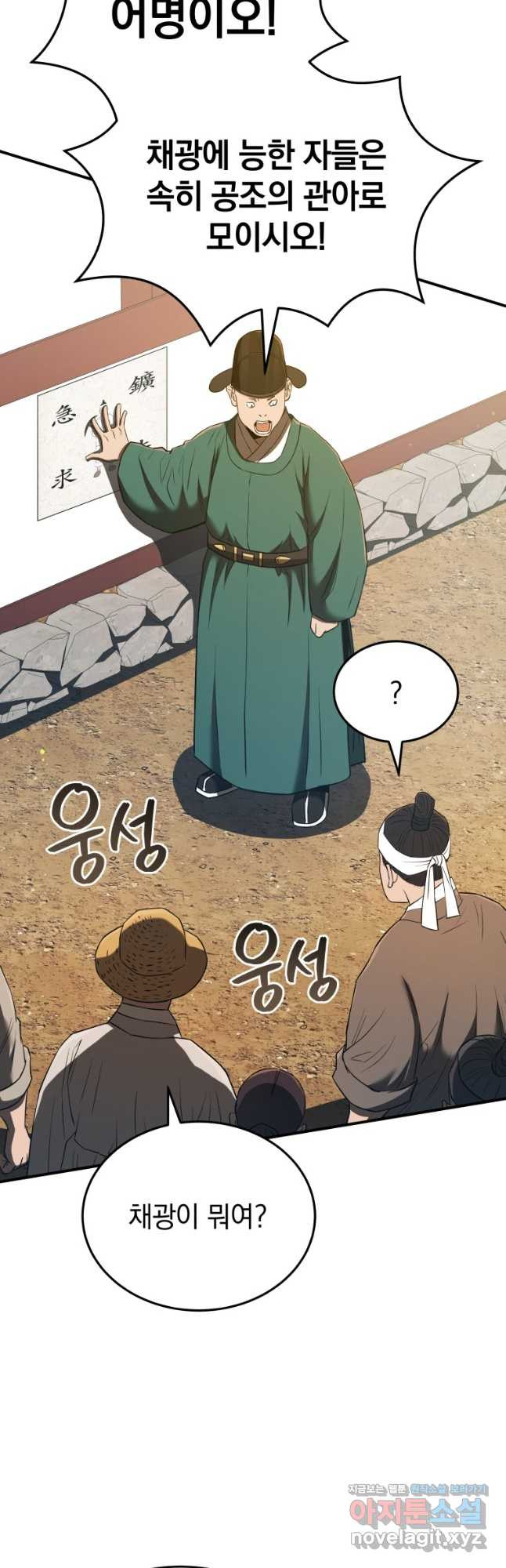 블랙기업조선 27화 21