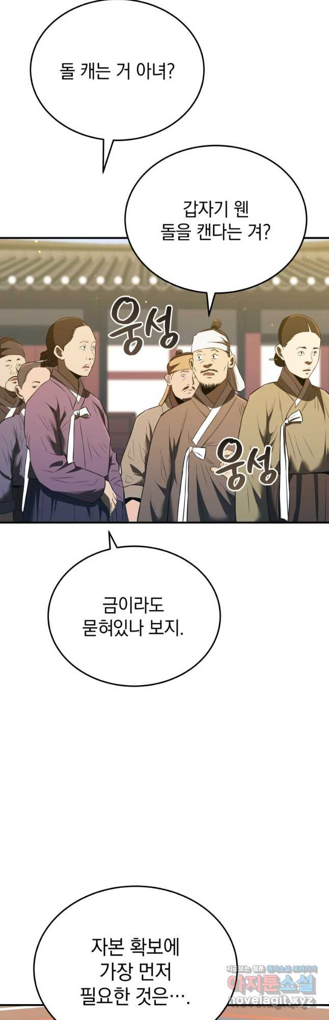 블랙기업조선 27화 22