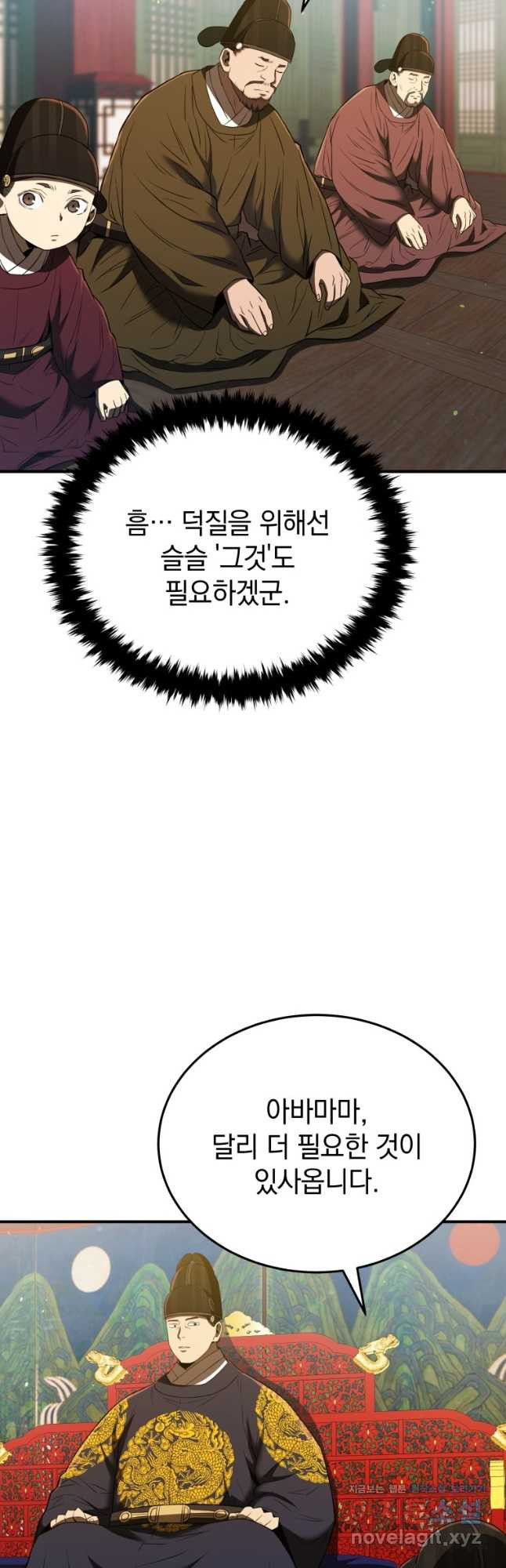 블랙기업조선 27화 24