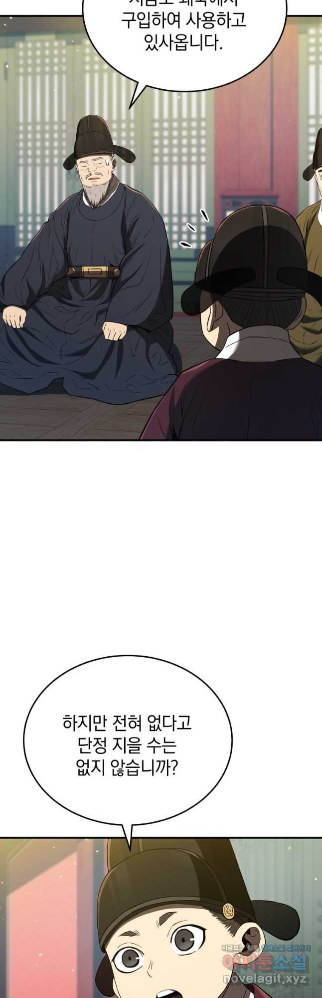 블랙기업조선 27화 31