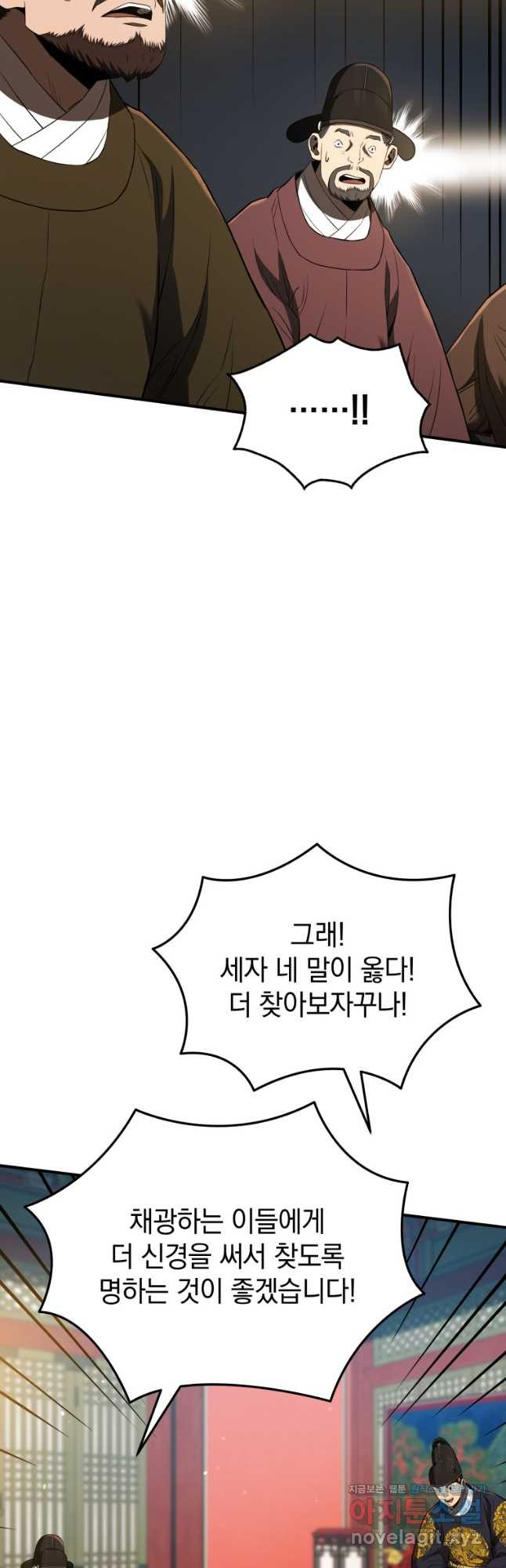 블랙기업조선 27화 35