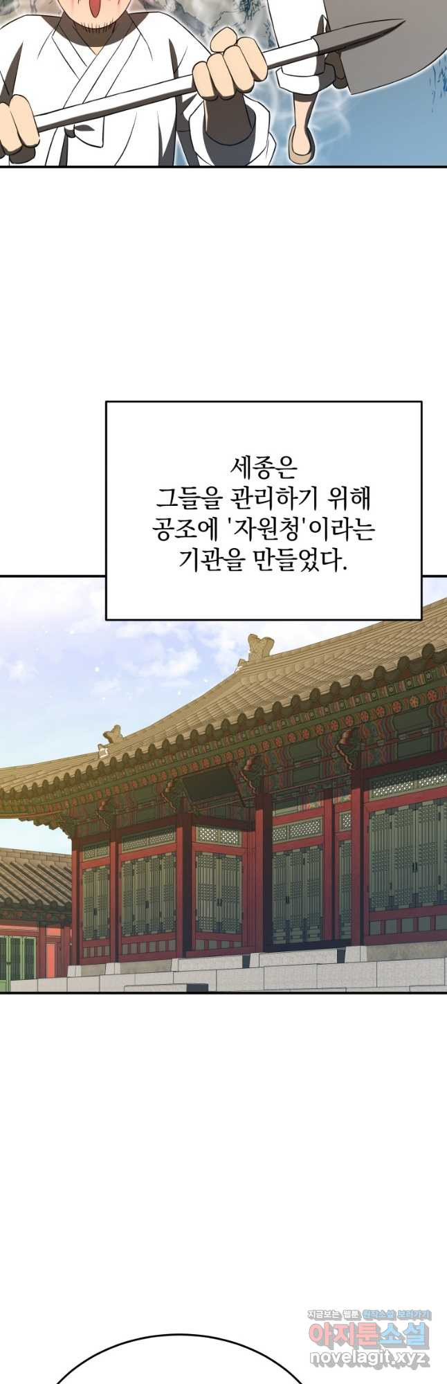 블랙기업조선 27화 37