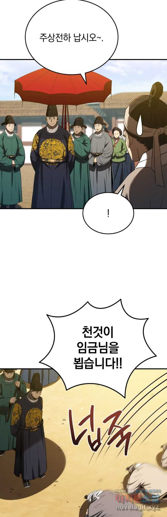 블랙기업조선 27화 39