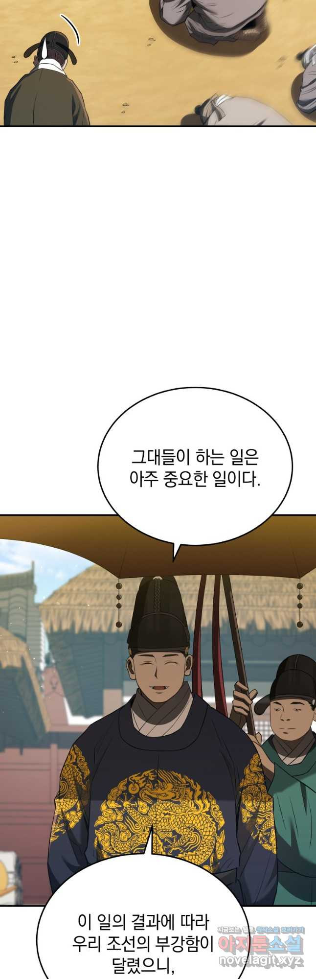 블랙기업조선 27화 40