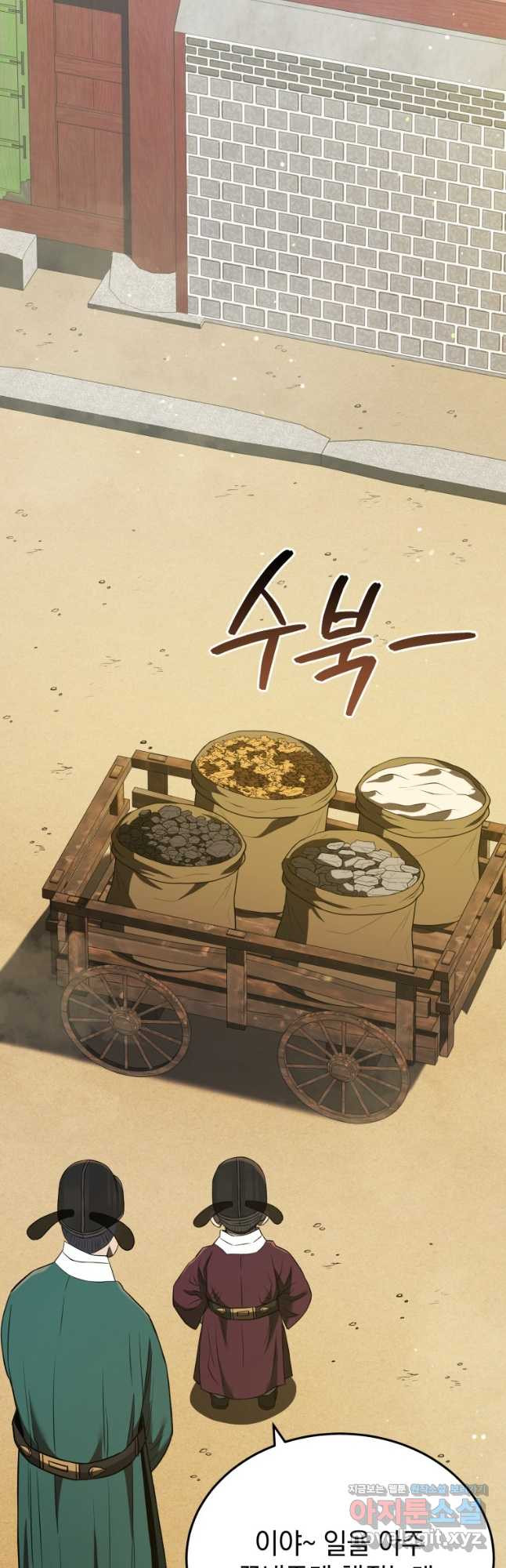 블랙기업조선 27화 47