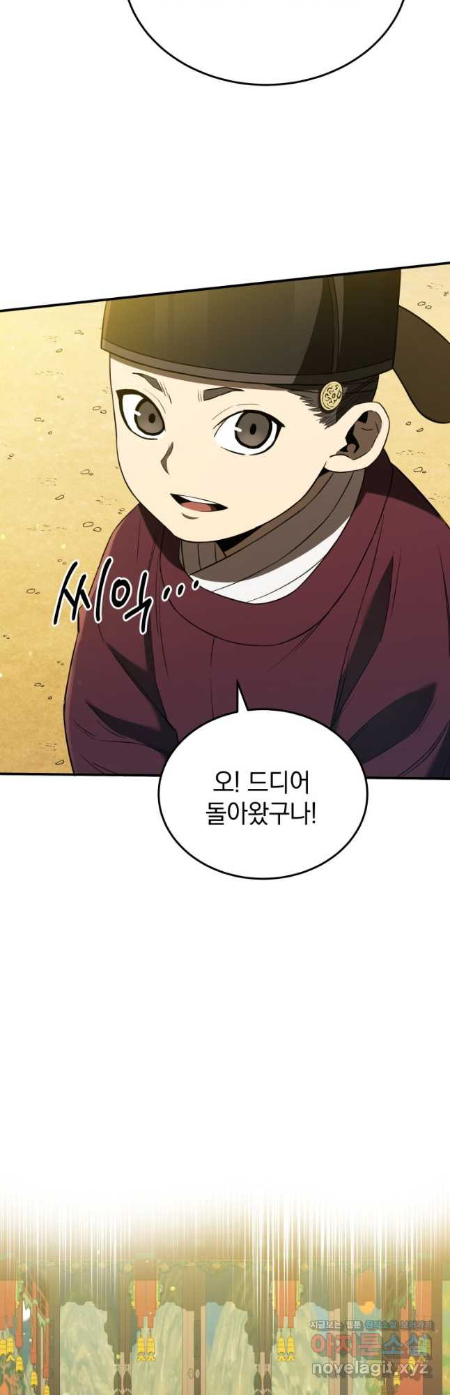 블랙기업조선 27화 49