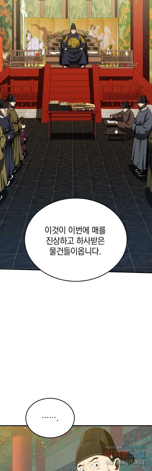 블랙기업조선 27화 50