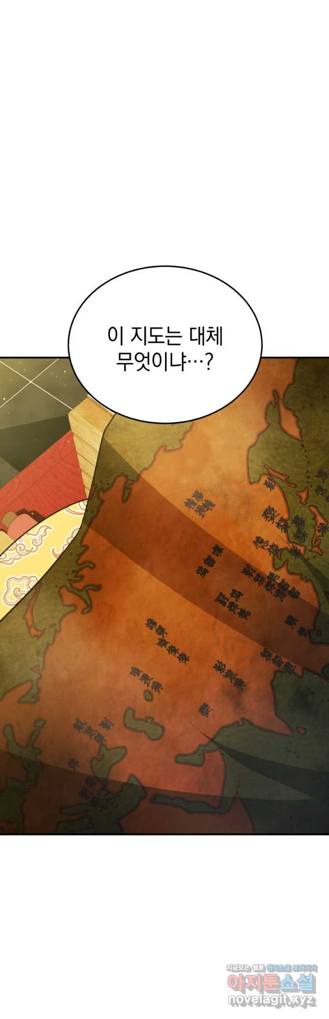 블랙기업조선 27화 52