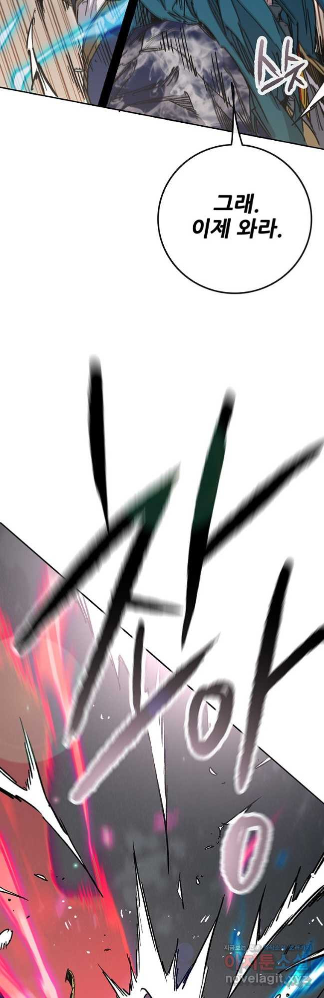 불패검선203화 5