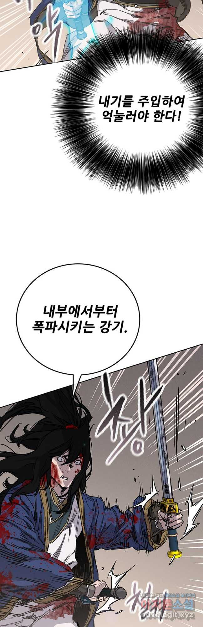 불패검선203화 10