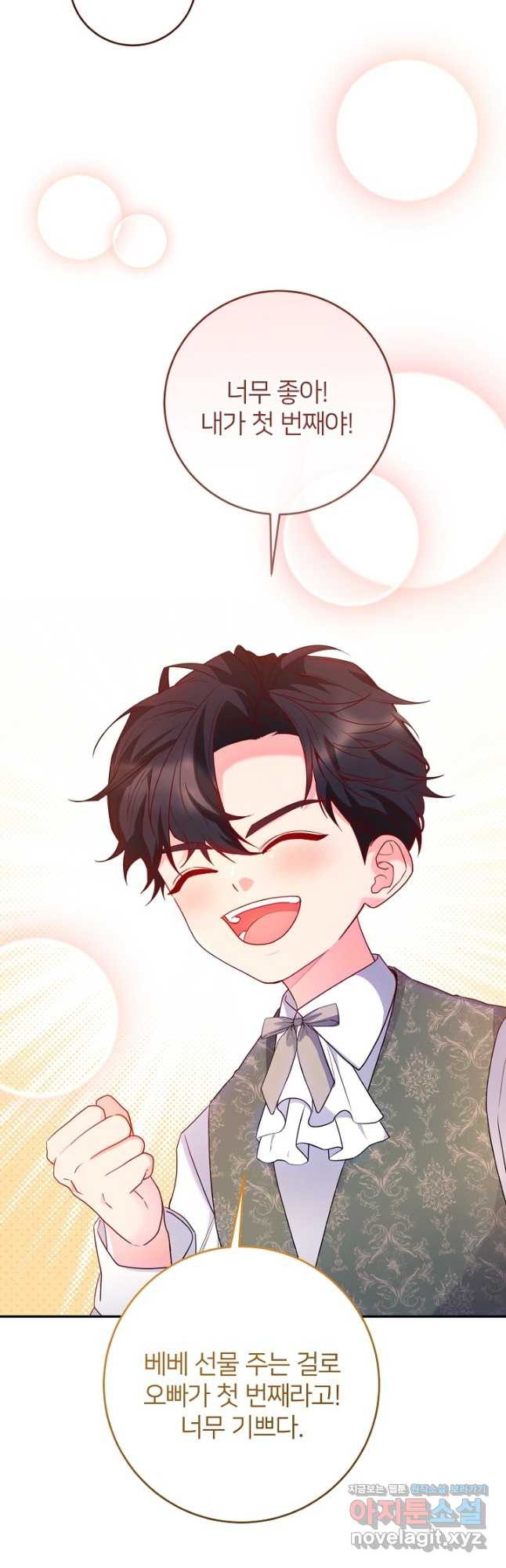 미친 새아빠를 구해버렸어요! 36화 3