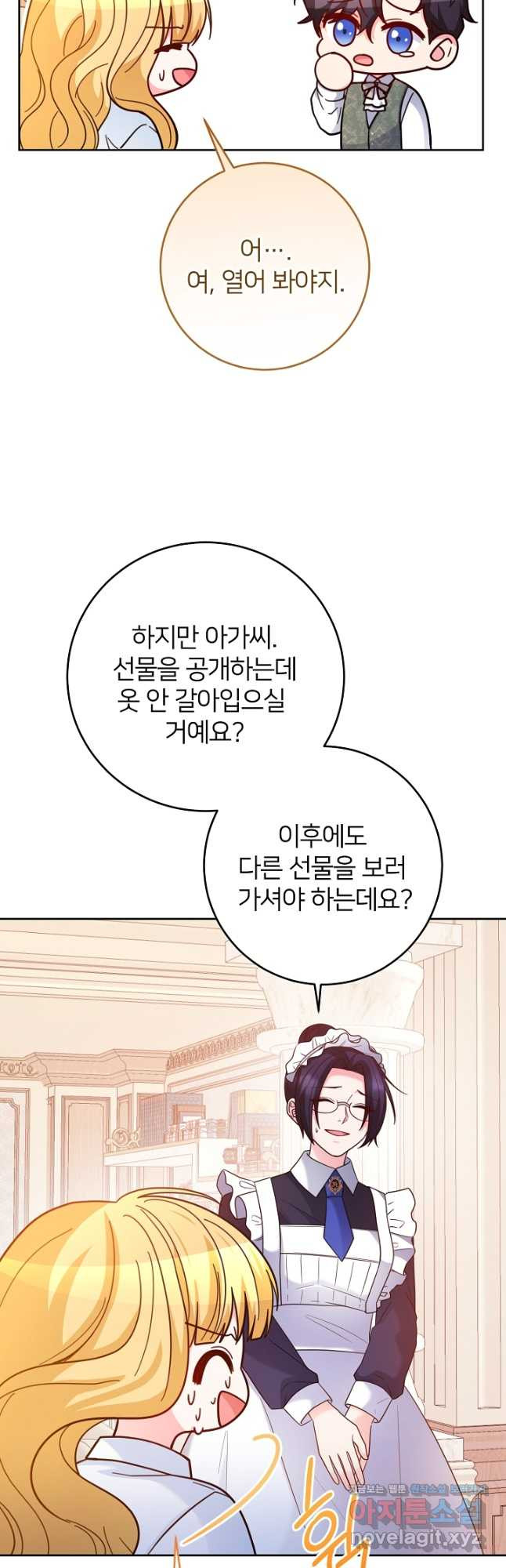 미친 새아빠를 구해버렸어요! 36화 5