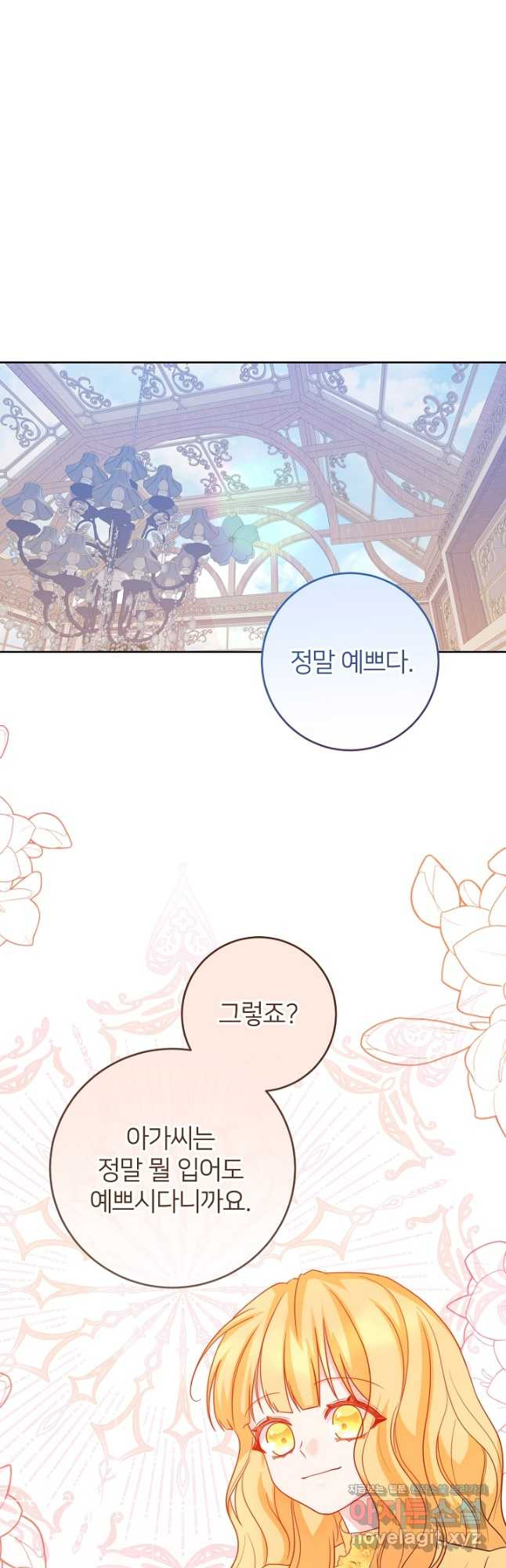 미친 새아빠를 구해버렸어요! 36화 9
