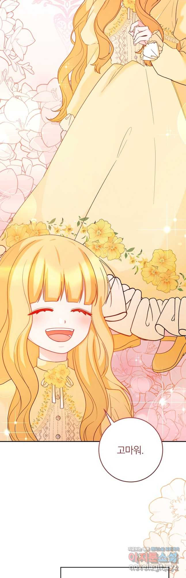 미친 새아빠를 구해버렸어요! 36화 10