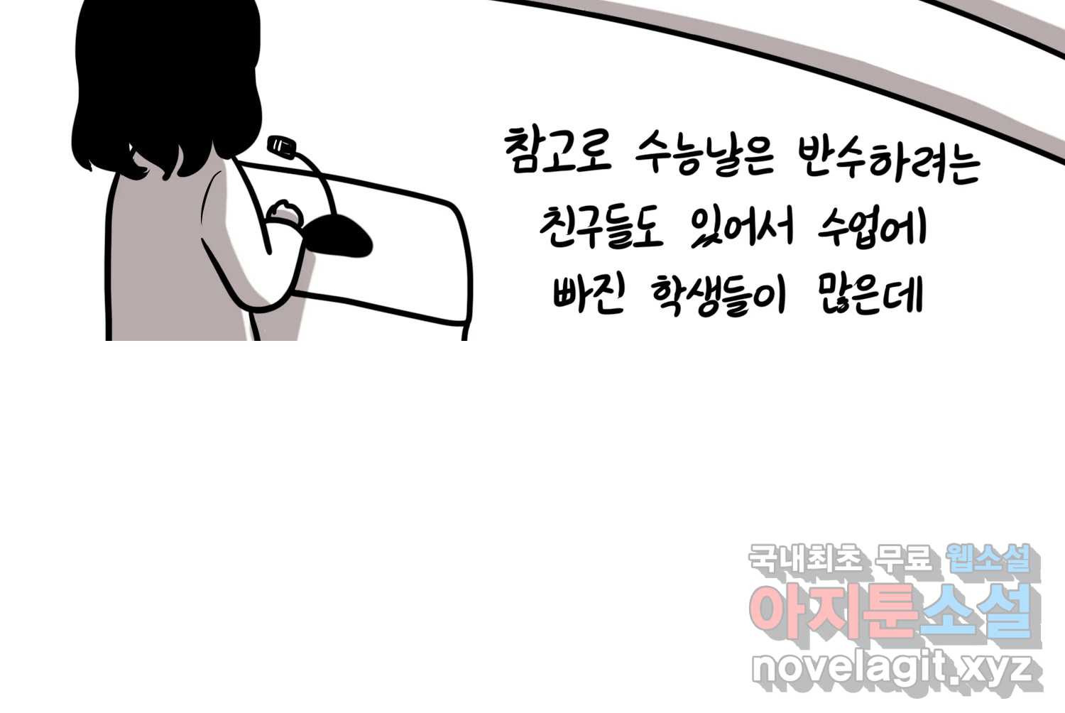 재활용 머학생 51화 의대 1년 후기 7