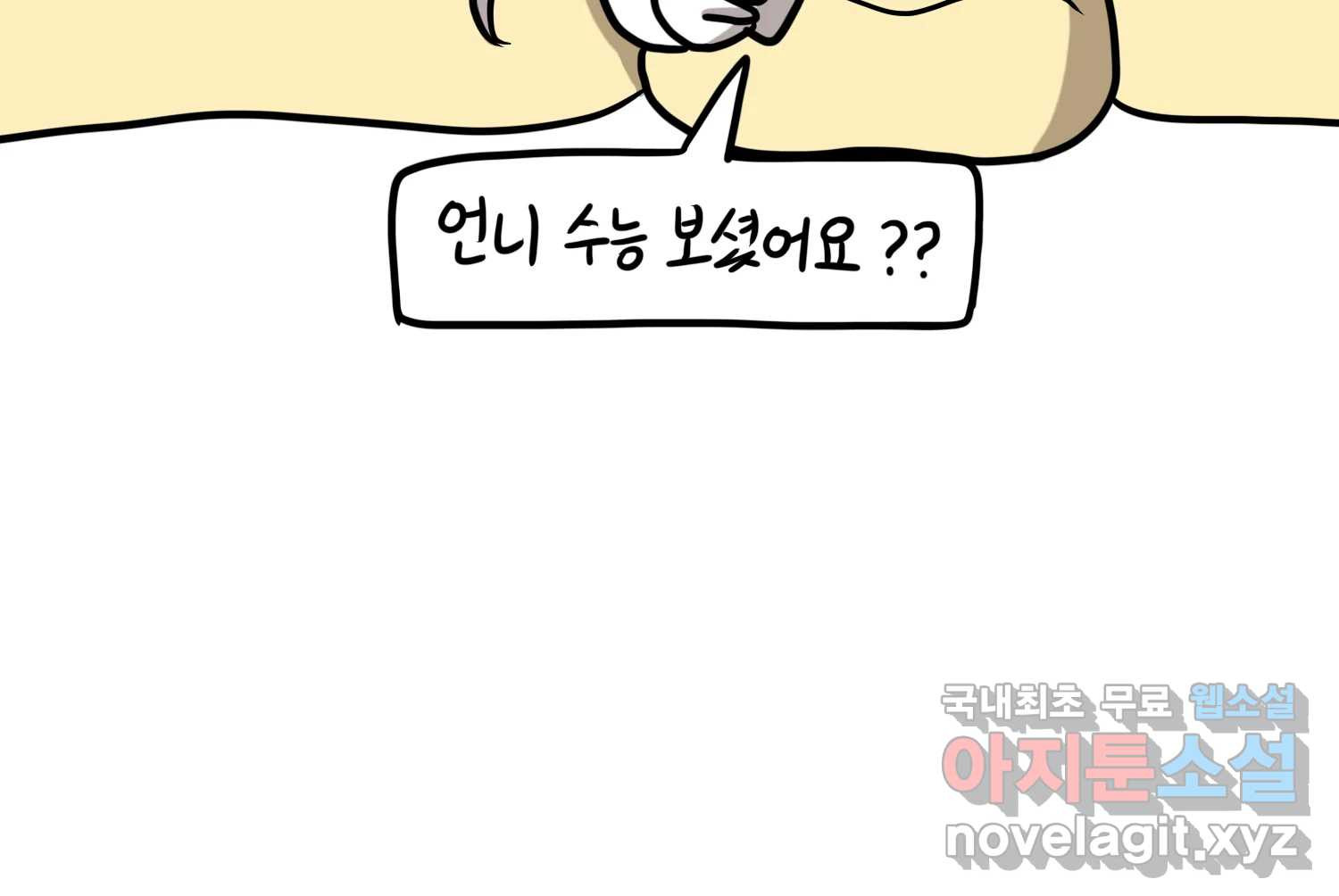 재활용 머학생 51화 의대 1년 후기 9