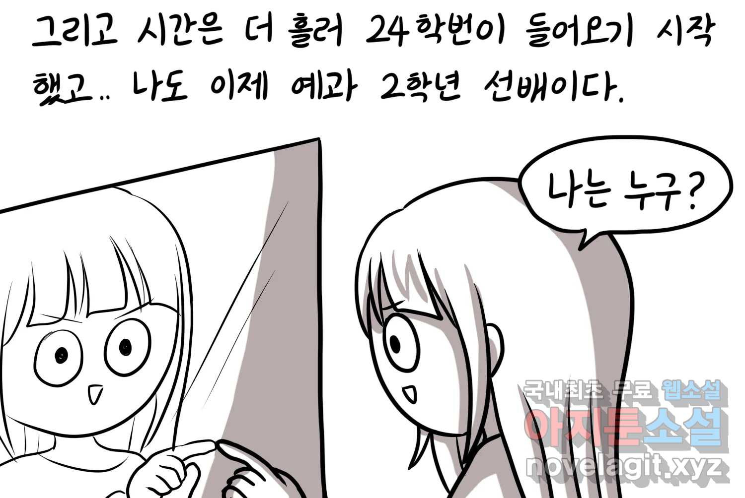 재활용 머학생 51화 의대 1년 후기 10