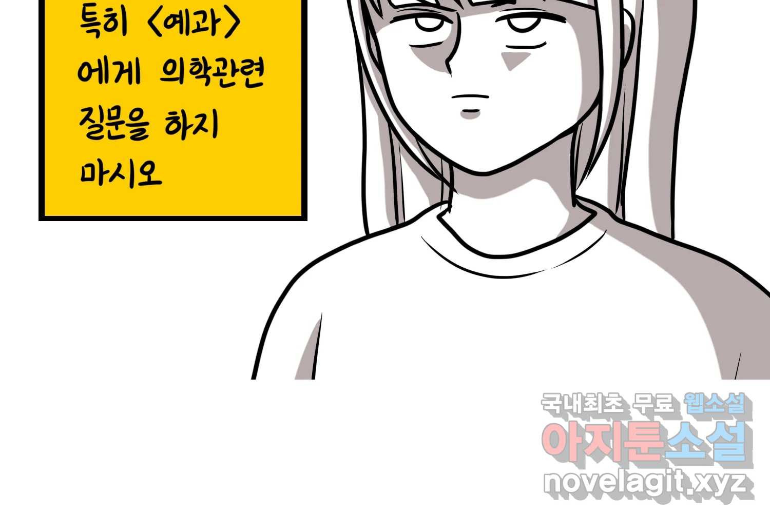 재활용 머학생 51화 의대 1년 후기 17