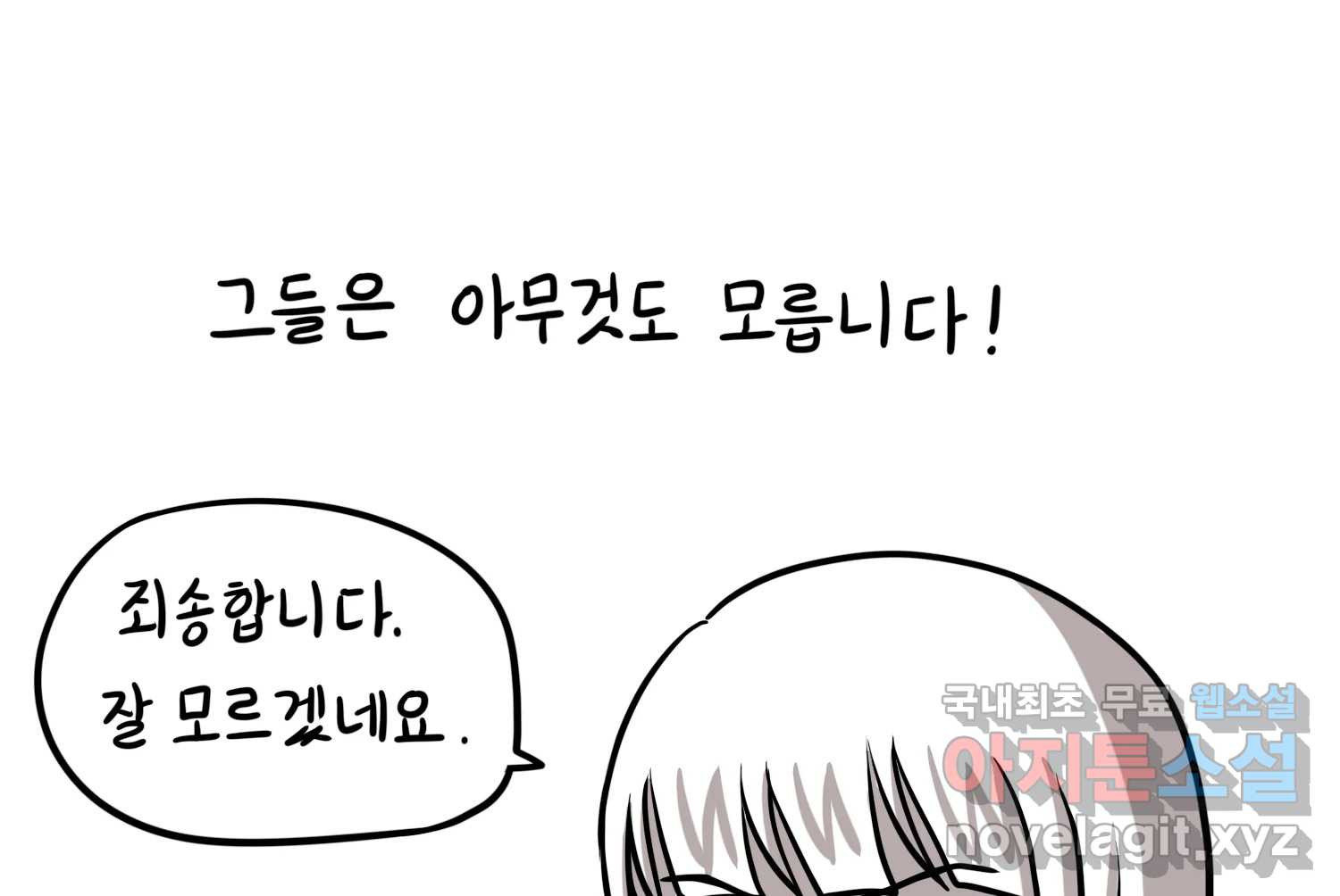 재활용 머학생 51화 의대 1년 후기 18