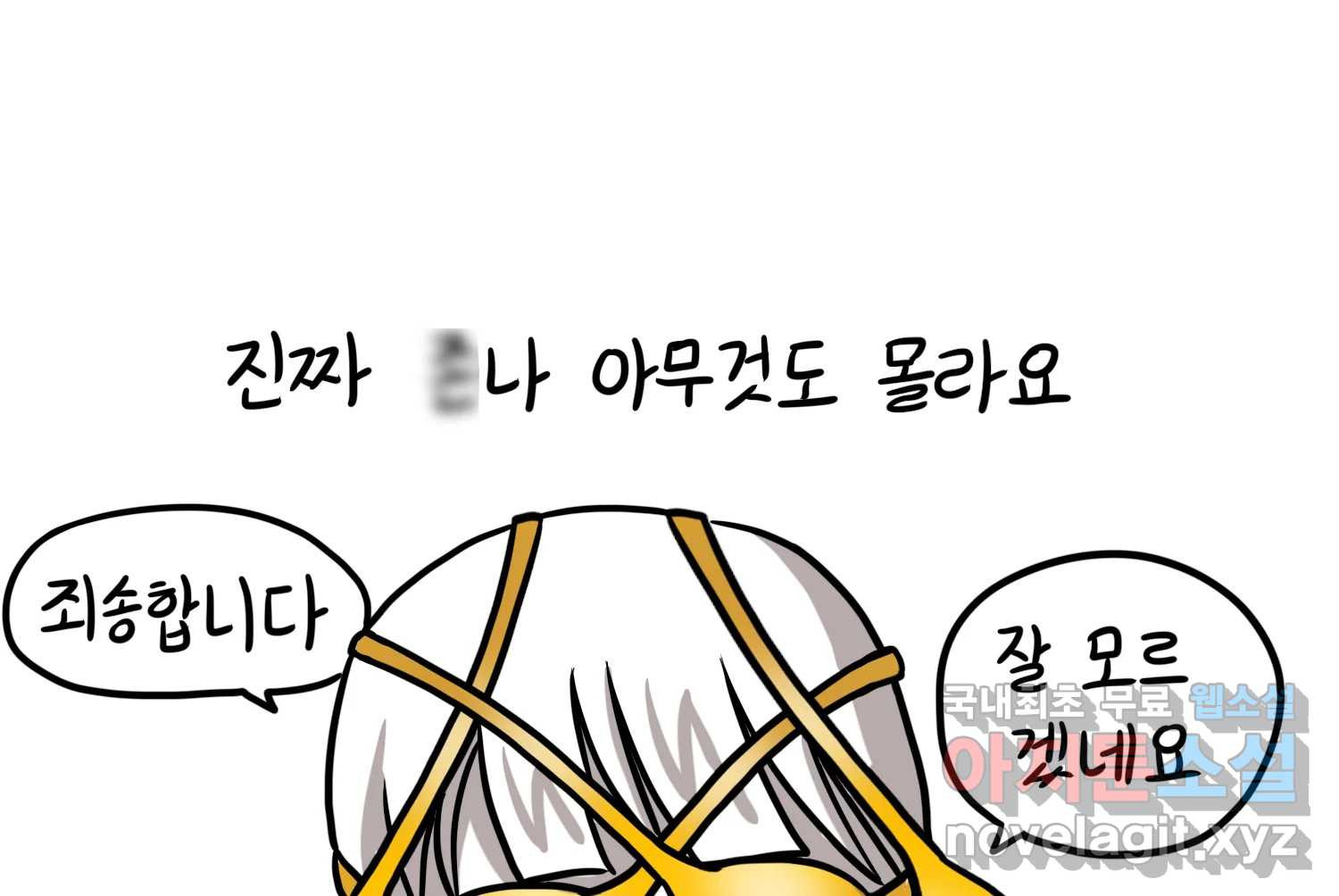 재활용 머학생 51화 의대 1년 후기 20
