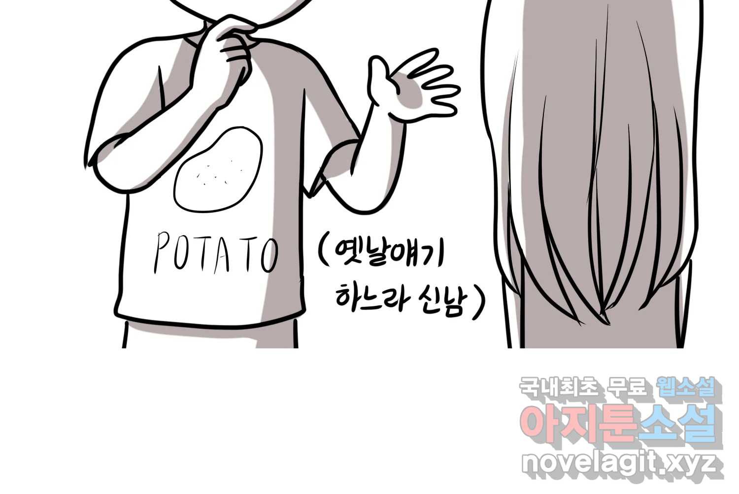 재활용 머학생 51화 의대 1년 후기 25