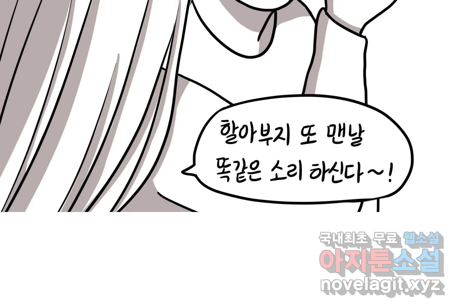 재활용 머학생 51화 의대 1년 후기 27
