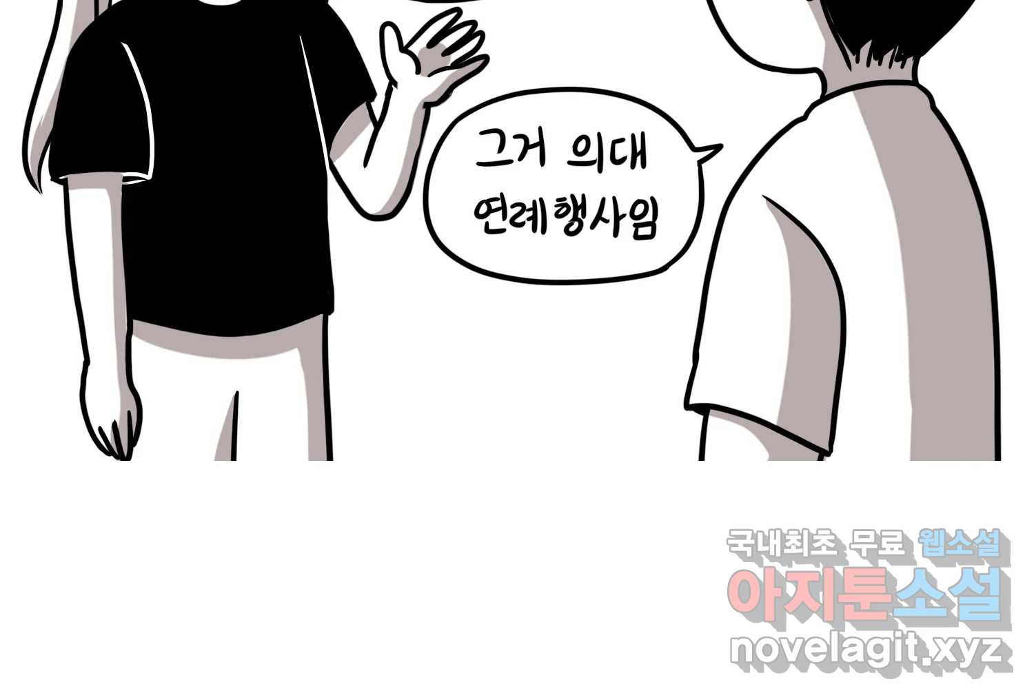재활용 머학생 51화 의대 1년 후기 31