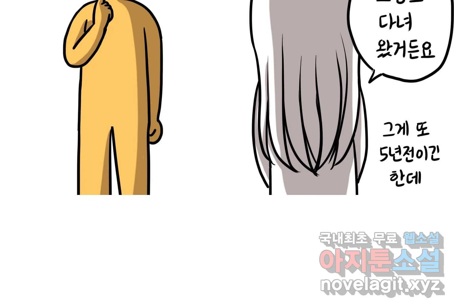 재활용 머학생 51화 의대 1년 후기 35