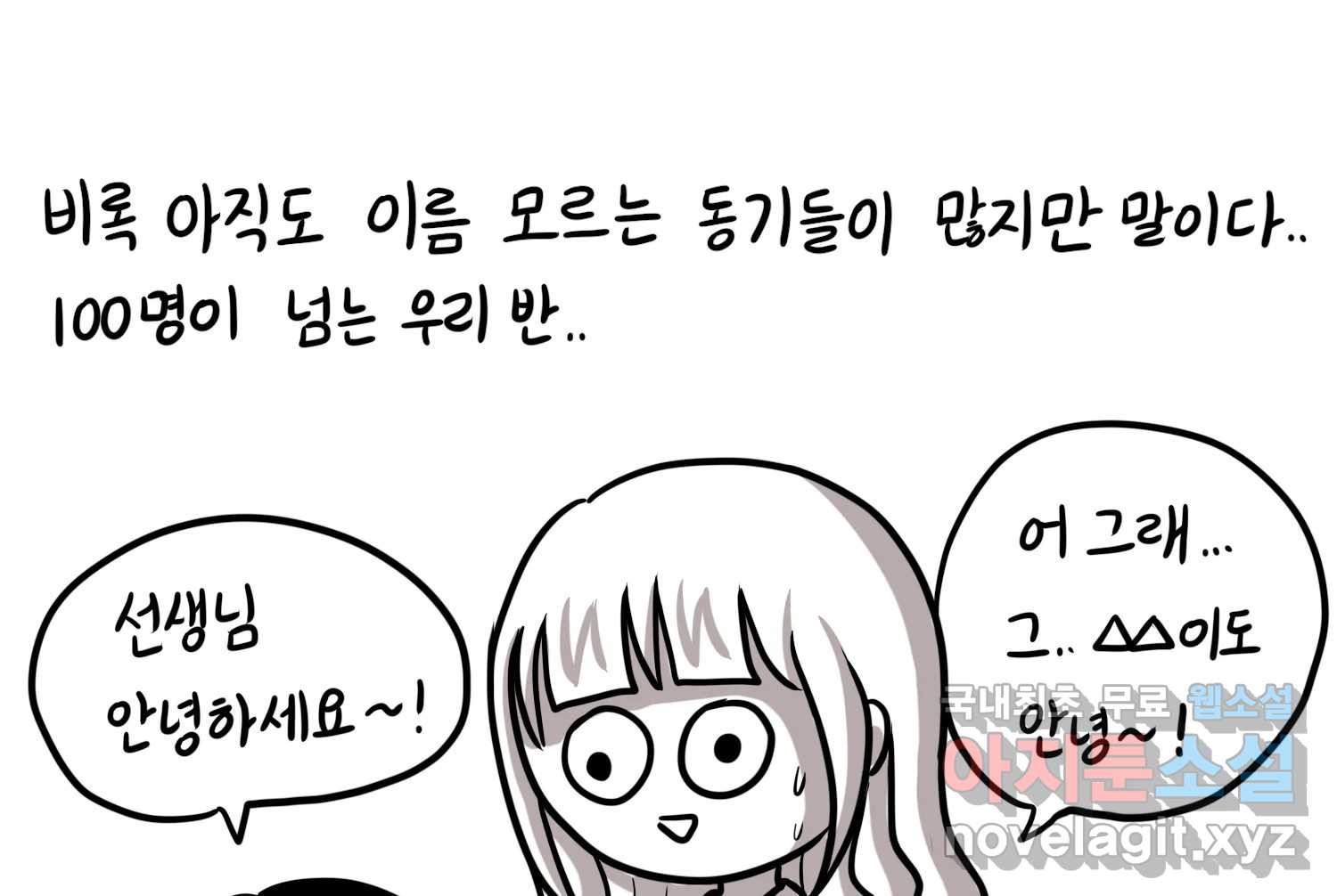 재활용 머학생 51화 의대 1년 후기 36