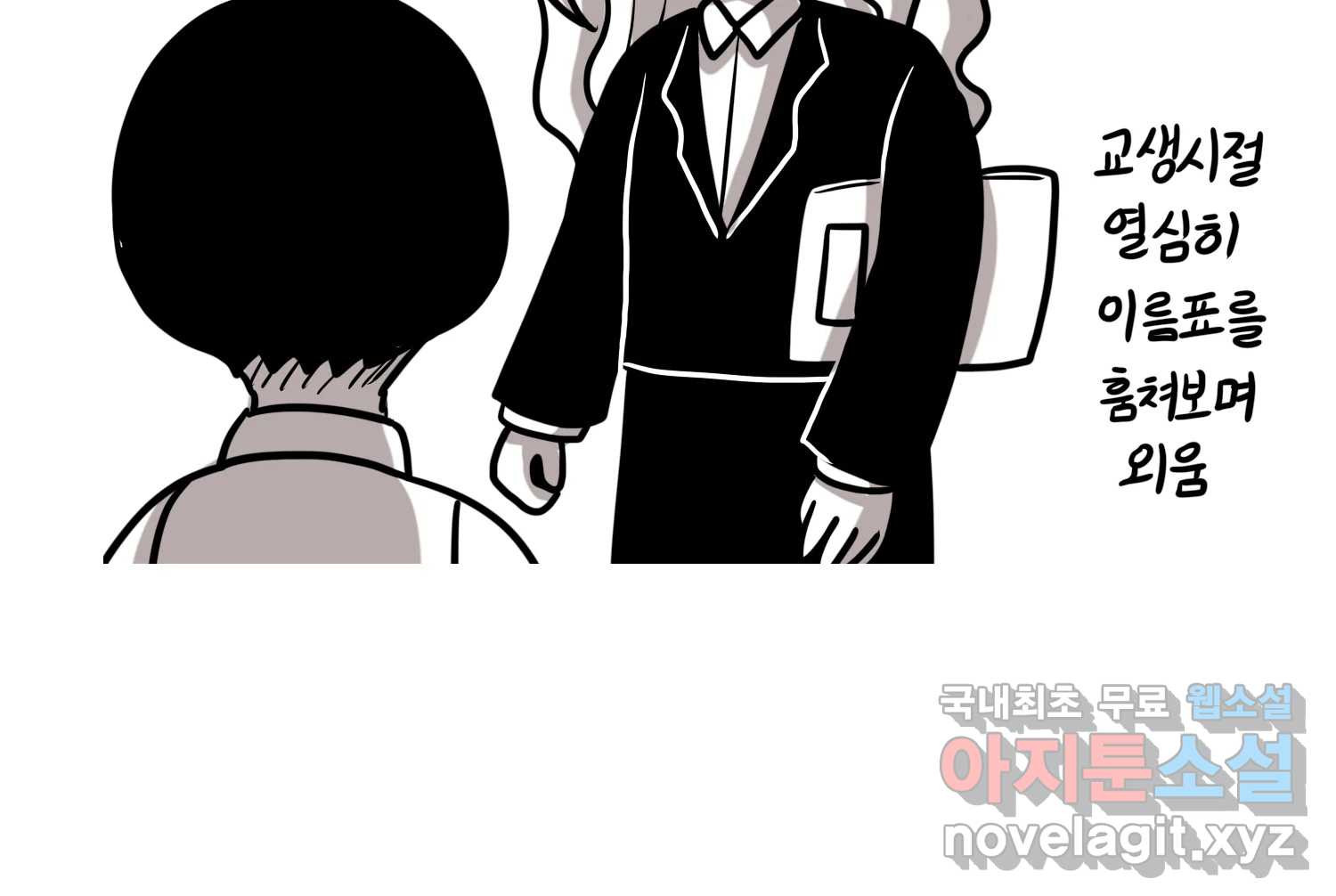 재활용 머학생 51화 의대 1년 후기 37