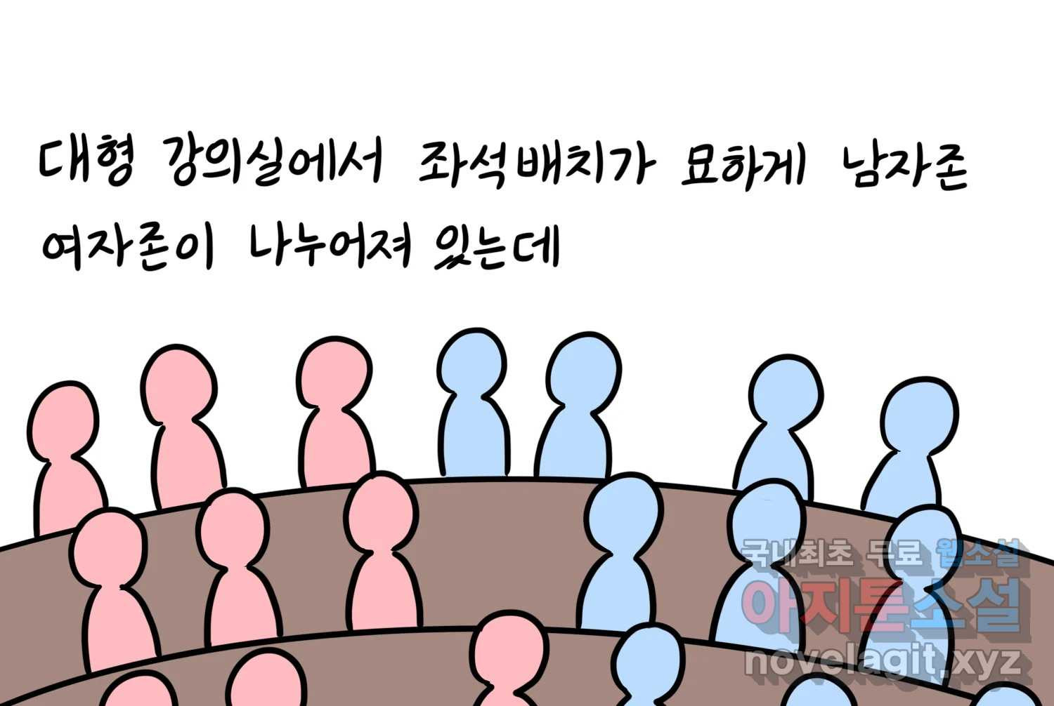 재활용 머학생 51화 의대 1년 후기 38